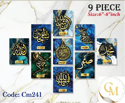 Picture of Home Decor 9pcs Arabic Calligraphy Wallboard Decoration Multicolor