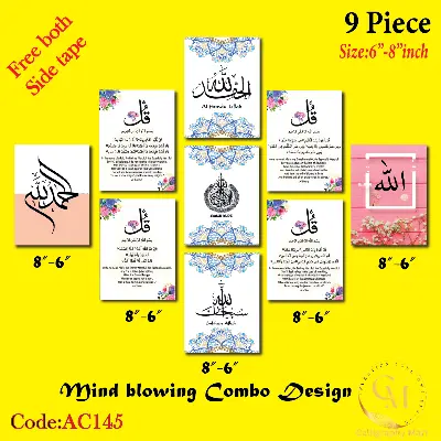Picture of Wall decoration items PVC board poster 9 pcs Isalmic Calligraphy Wallmate Combo Set Glossy