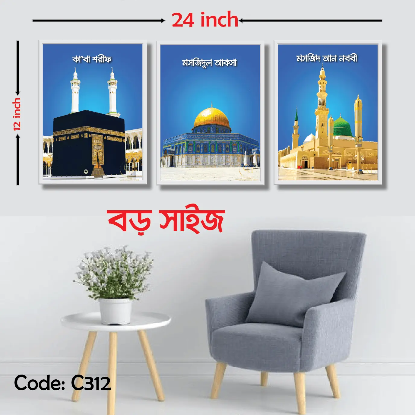 Picture of 3 pcs 12x8 inch  Makka, Madina, Al aqsa Combo Wallmate set for Home Decoration. Wall Decoration for Home and Office Multicolor