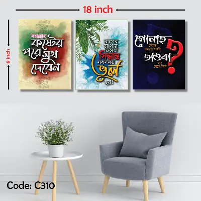 Picture of 3 pcs Most Unique Combo Wallmate set for Home Decoration. Wall Decoration for Home and Office Multicolor