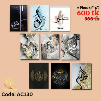 Picture of Home Decor 9pcs Arabic Calligraphy Wallboard Decoration for Home Multicolor