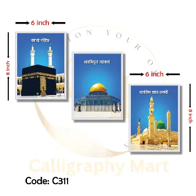 Picture of 3 pcs Makka, Madina, Al aqsa Combo Wallmate set for Home Decoration. Wall Decoration for Home and Office Multicolor
