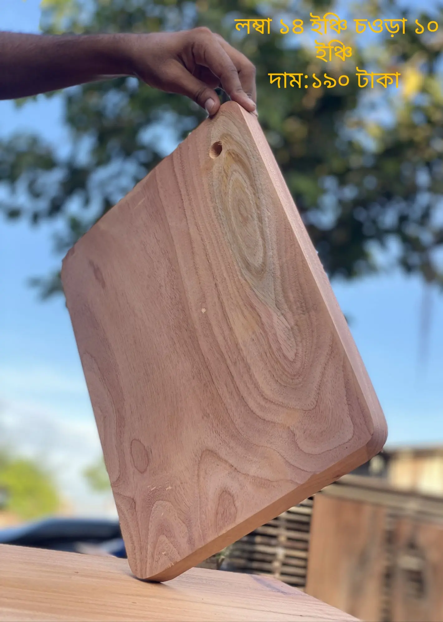 Picture of Simple Style Wodden Chopping Board 1 Pcs ( 14 inch*10 inch  ) - Multicolor