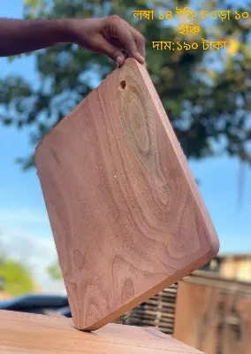 Picture of Simple Style Wodden Chopping Board 1 Pcs ( 14 inch*10 inch  ) - Multicolor