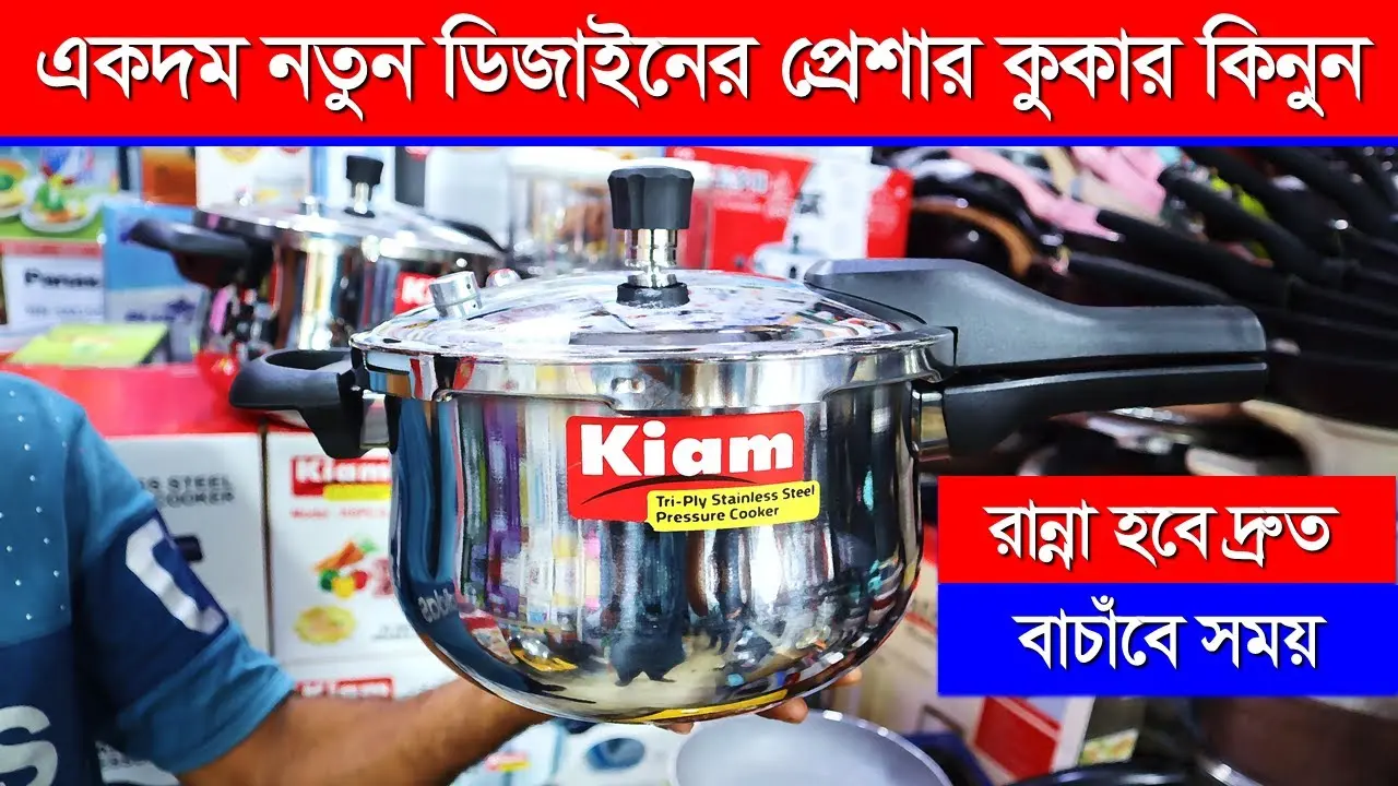 Picture of Kiam Stainless Steel Pressure Cooker KSPC-6.5L (6.5 Liter) WITH INDUCTION BOTTOM(Multicolor)