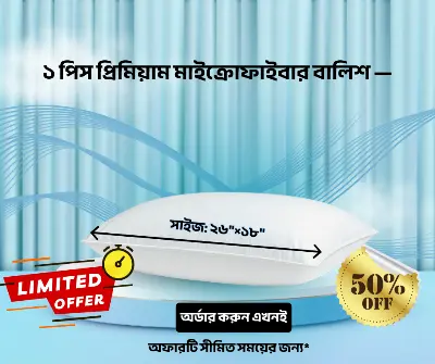 Picture of Premium Microfiber Pillow White