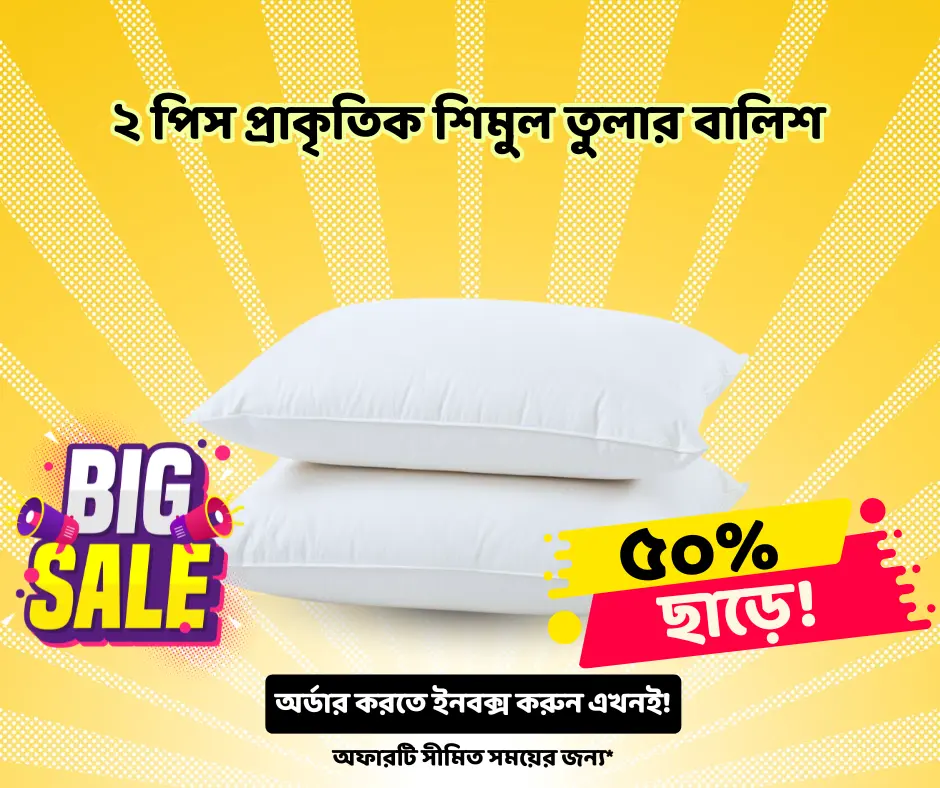Picture of Original Shimul Cotton Pillow White