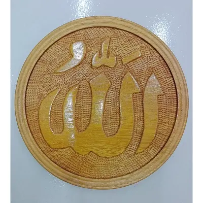Picture of Allahu Wall Show Piece Made Of Wood (1Pc - Bank For Money
