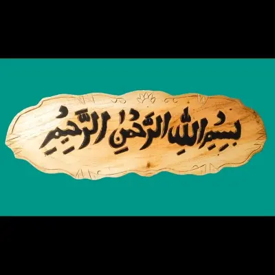 Picture of High Quality Wooden Hanging Wallmate for room decoration