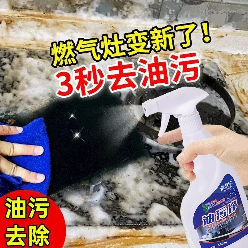 Picture of Oil Stain Cleaner Heavy Oil Stain Cleaner Kitchen oil cleaner