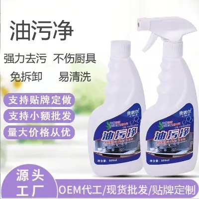Picture of Oil Stain Cleaner Heavy Oil Stain Cleaner Kitchen oil cleaner