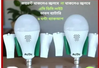 Picture of AC DC Rechargeable LED Bulb Light AC/DC Rechargeable IPS LED Bulb AC DC LED AC Dc light - White