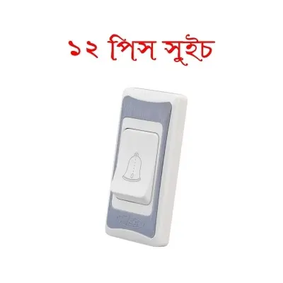 Picture of HEE By HAMKO Piano Premium Bell Push Switch (12 Pcs)-Silver