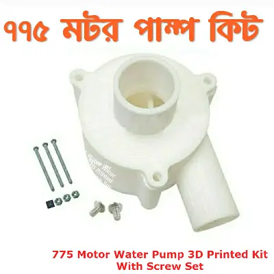 Picture of 775 Motor Water Pump 3D Printed Kit With Screw Set (Multicolor)