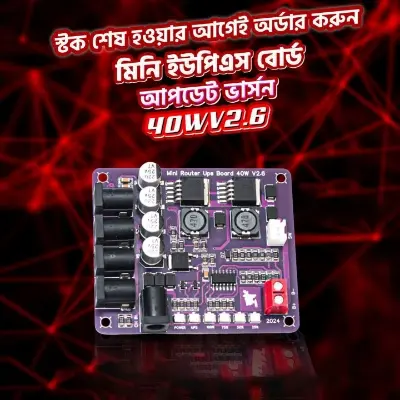 Picture of Mini Router UPS Borad 40W V2.6 Battery Charger Board 11.1V For Router and Onu-