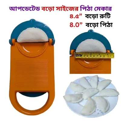 Picture of 
BIG Size Pitha Maker (Upgrade Version)৪.৫" বড় রুটি_৪.০"বড় পিঠা