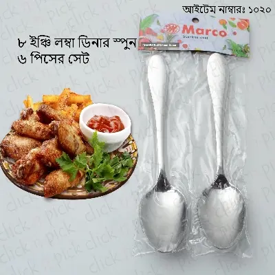 Picture of Marco Stainless Steel Tea Spoon 6pcs (length 6 inches) - Multicolor