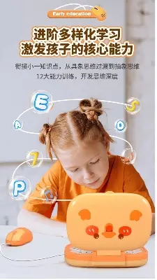 Picture of Kids & Toddler Pre-School learning Computer Toy - Brown