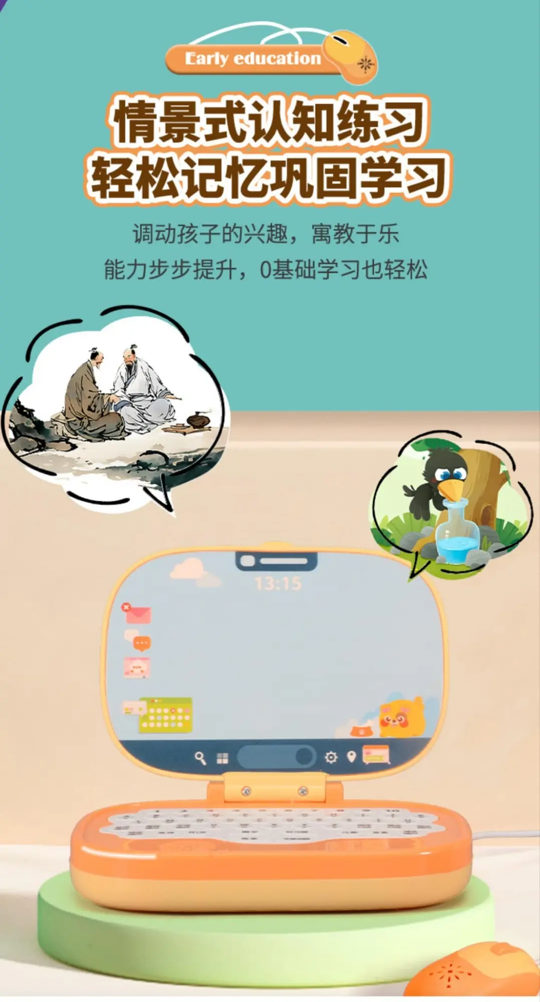 Picture of Kids & Toddler Pre-School learning Computer Toy - Brown