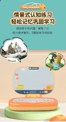 Picture of Kids & Toddler Pre-School learning Computer Toy - Brown