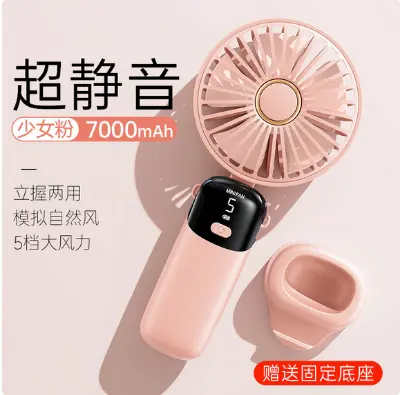 Picture of MINI Rehargable COOLING FAN - Blue, Pink