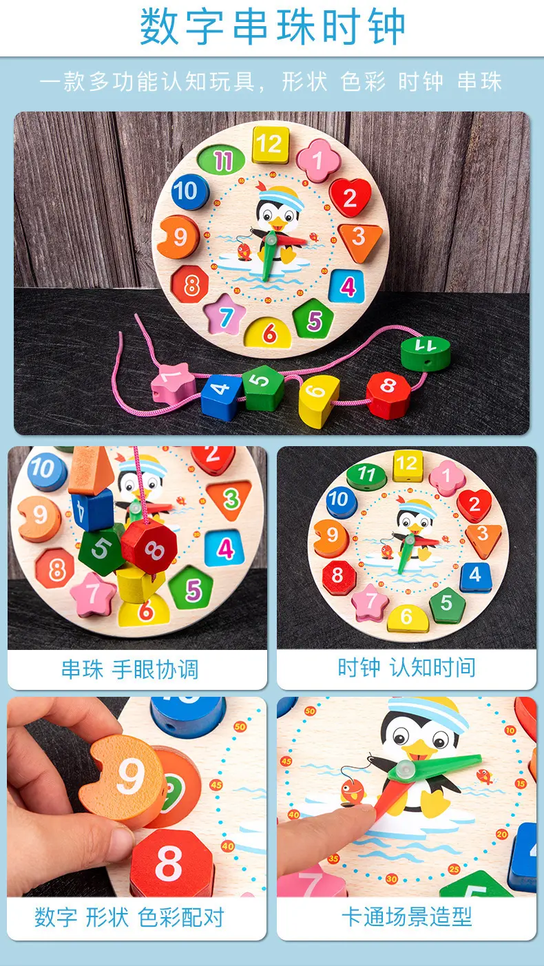 Picture of Kids toy-Wooden Colorful Number Clock Toy