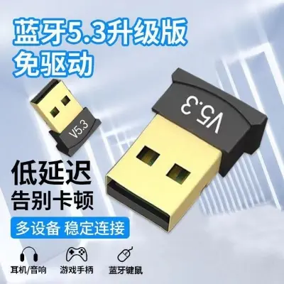 Picture of Bluetooth Dongle 5.0 USB Adapter Audio Receiver MSC