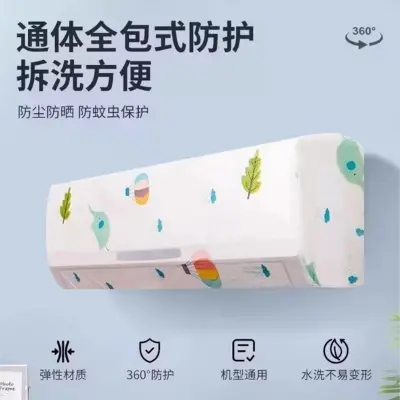 Picture of 2 piece Air Conditioner Cover Dust Cover  non oven 1 ton