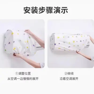 Picture of 2 piece Air Conditioner Cover Dust Cover  non oven 1 ton