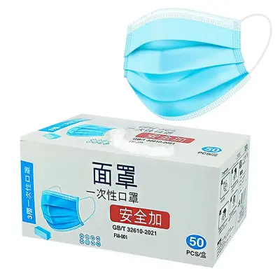 Picture of China 3 ply Surgical Face Mask 50 pcs Box - Blue