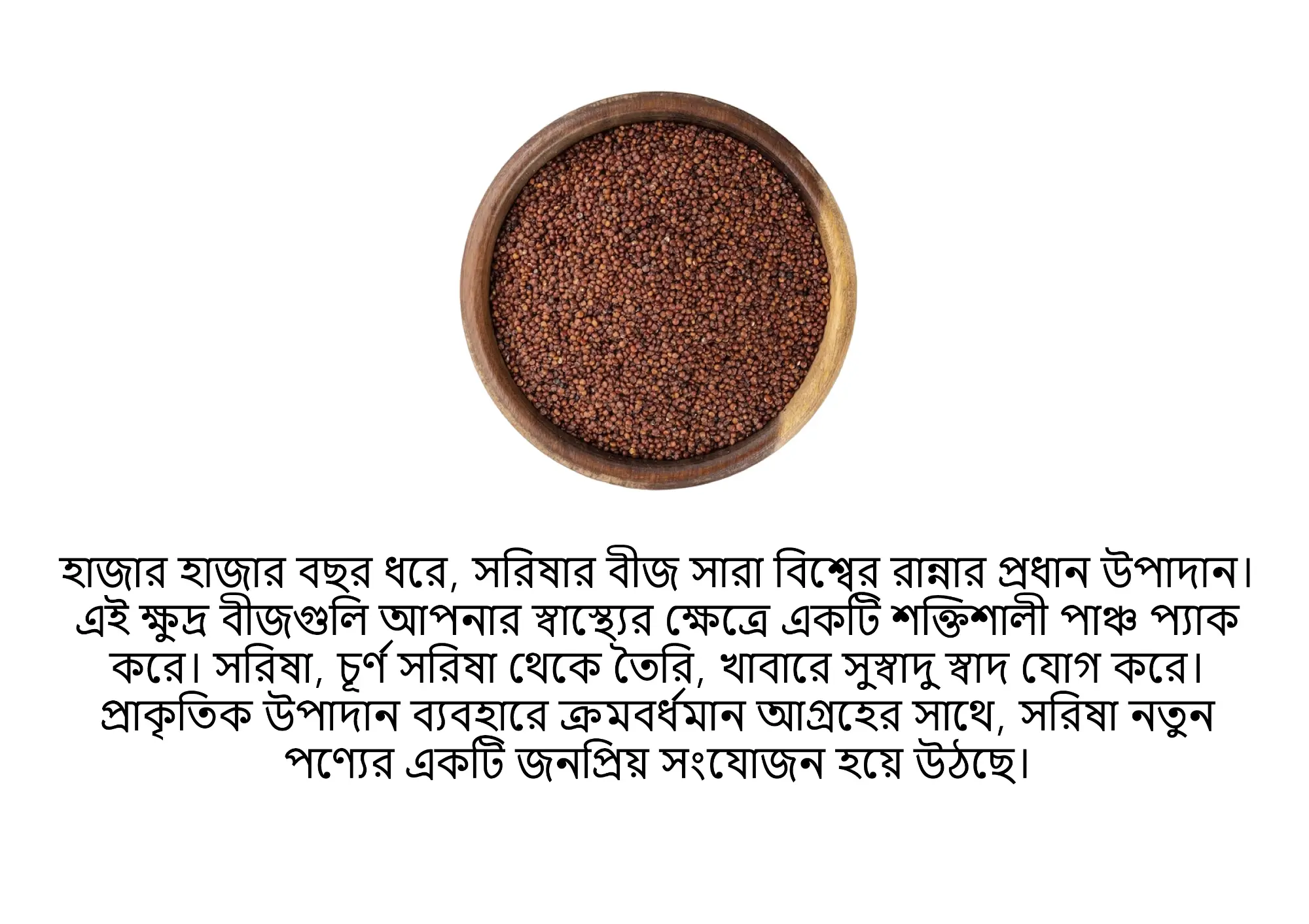 Picture of Red Mustard 200 gm- Bangladesh Origin
