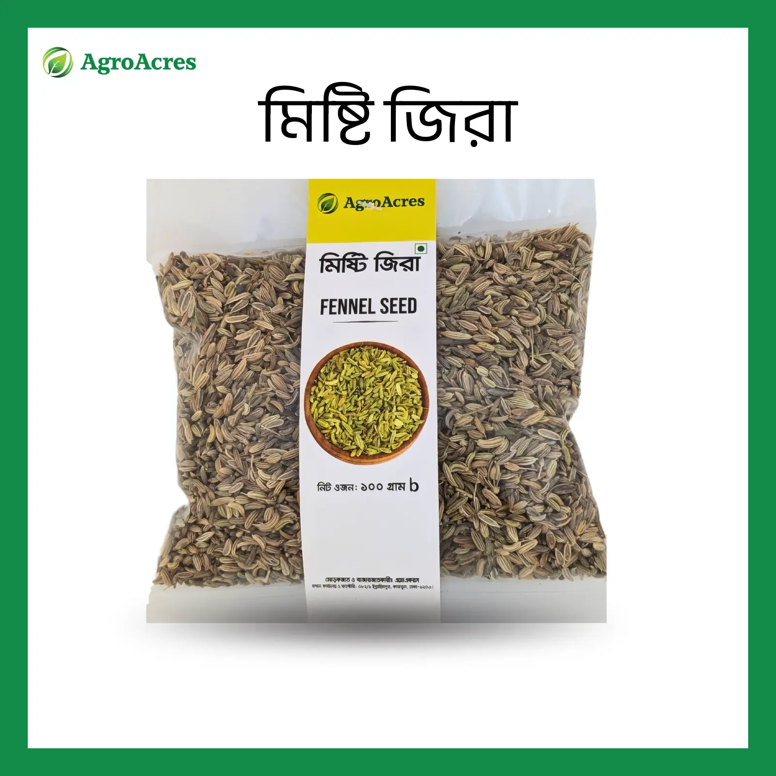 Picture of Fennel Seed(Misti Jeera) 100gm- India Origin