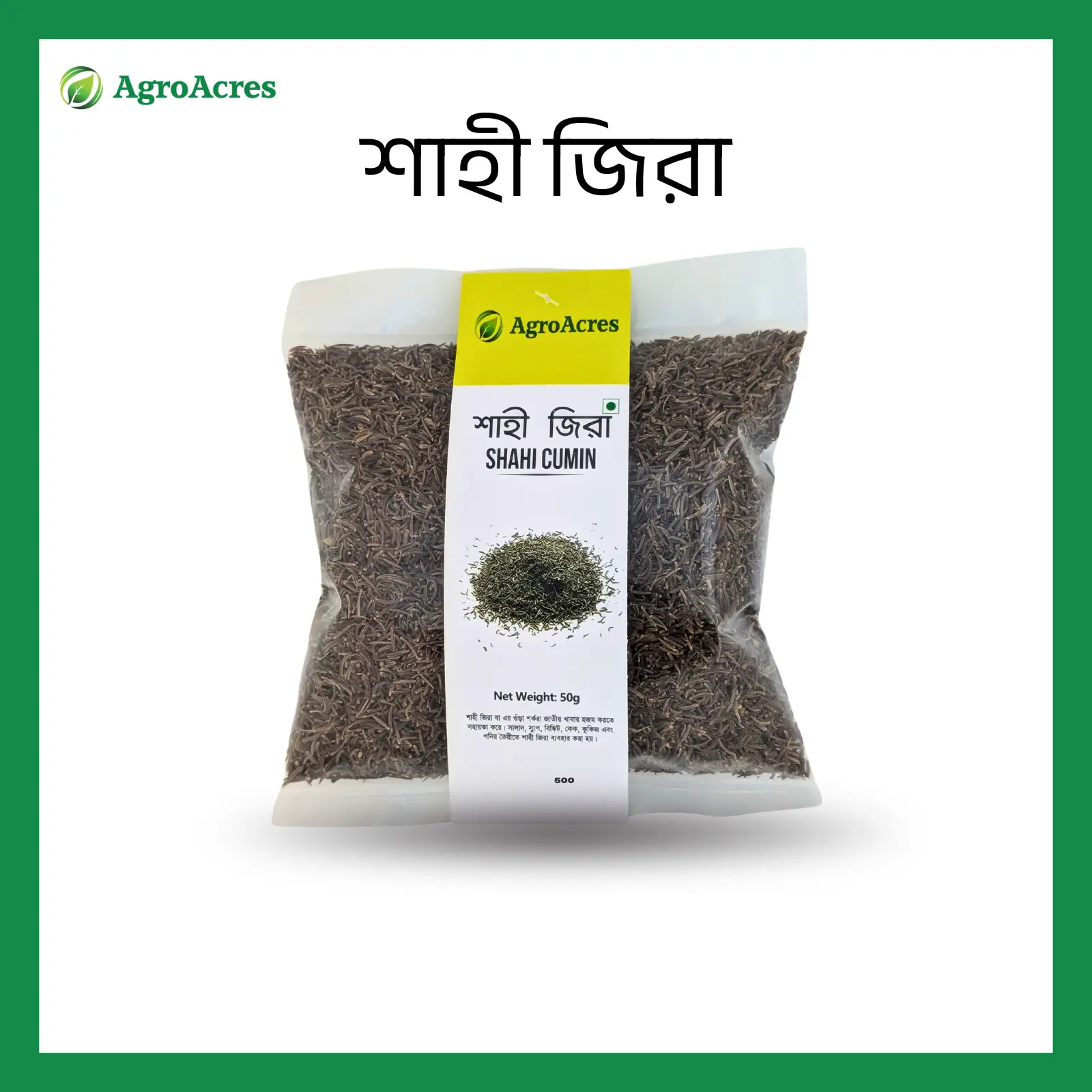 Picture of Shahi Jeera(Jira) 50gm