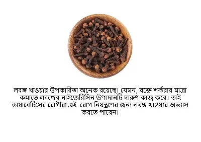 Picture of Clove(Lobongo) 100 gm- Indonesia Origin