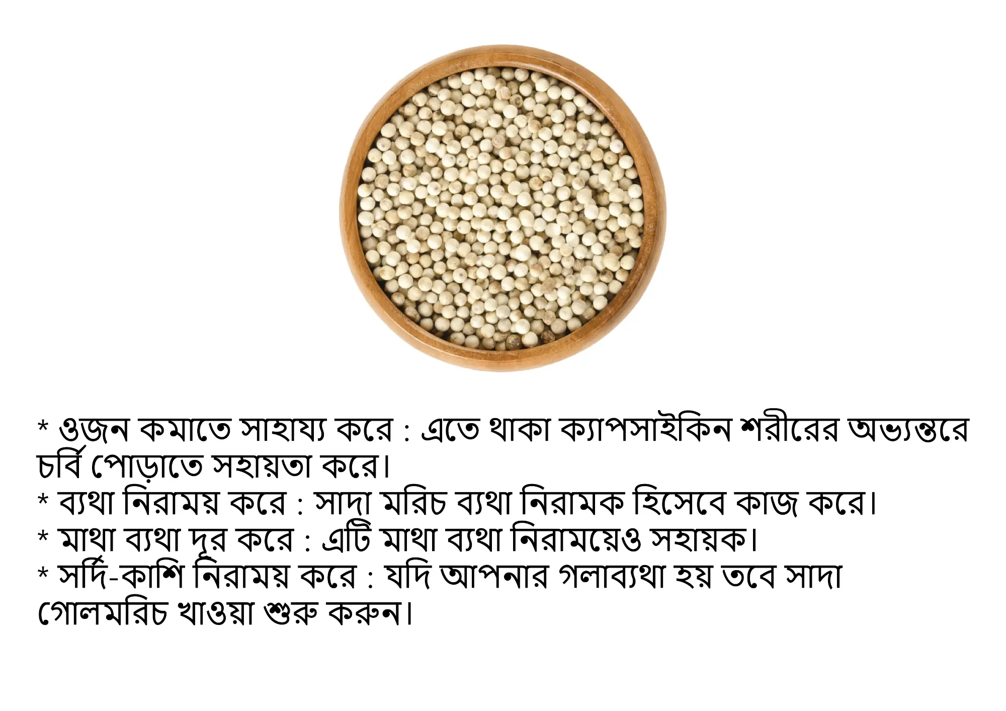 Picture of White Pepper-Gol Morich 50gm