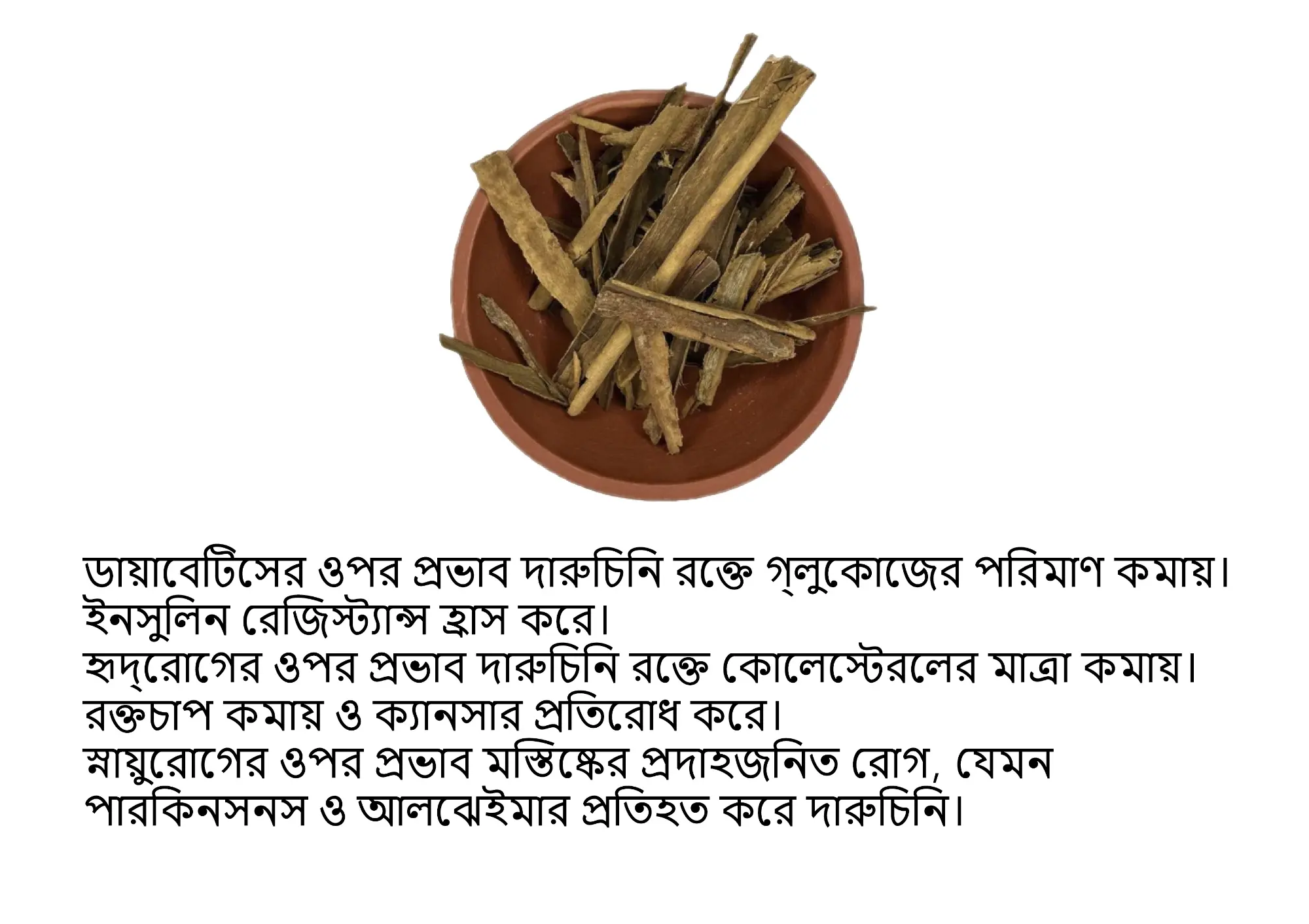 Picture of Daruchini(Cinnamon Stick) 100 gm