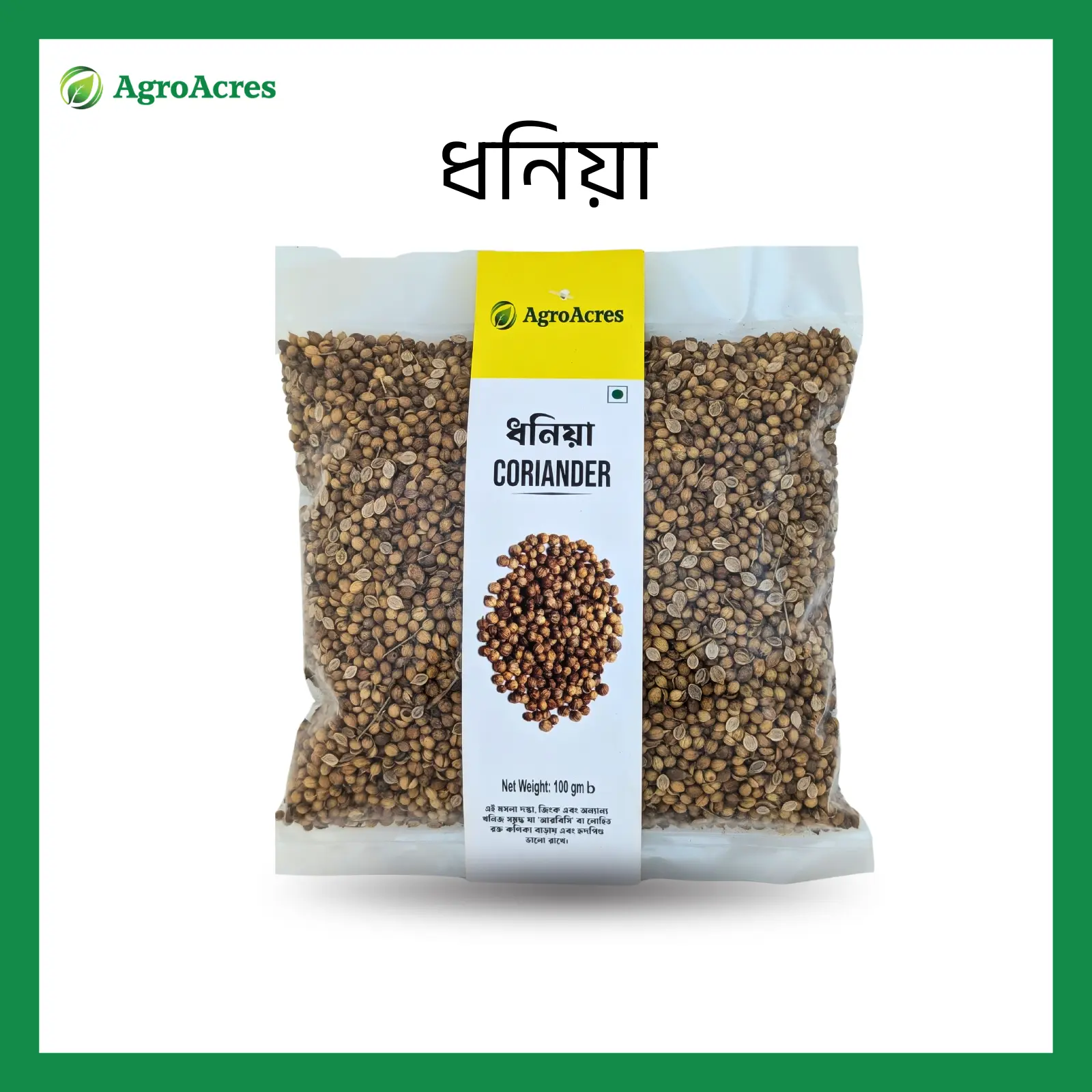 Picture of Coriander Whole(Dhonia) 100gm