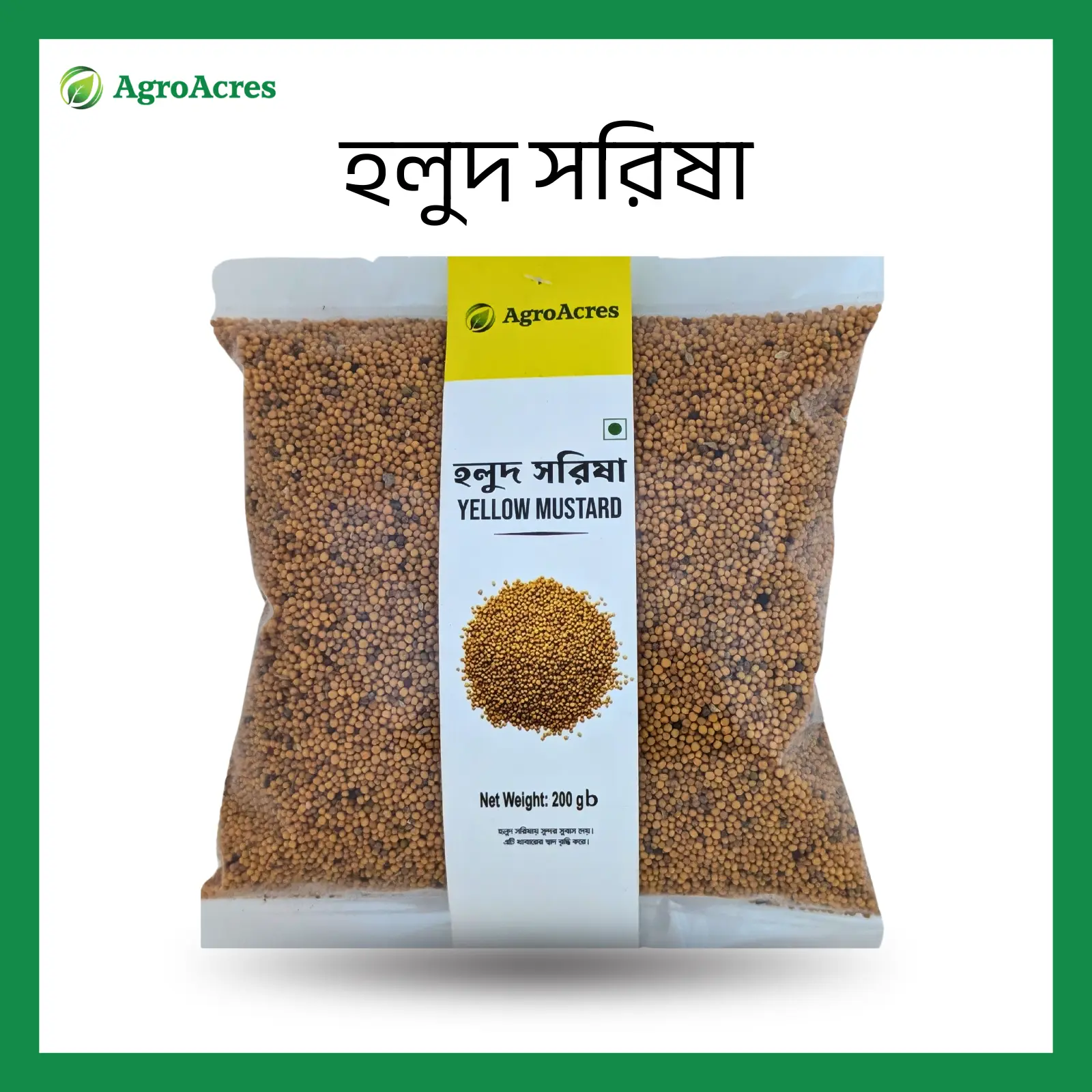 Picture of Yellow Mustard Seed ( White)  200 gm- Bangladesh Origin
