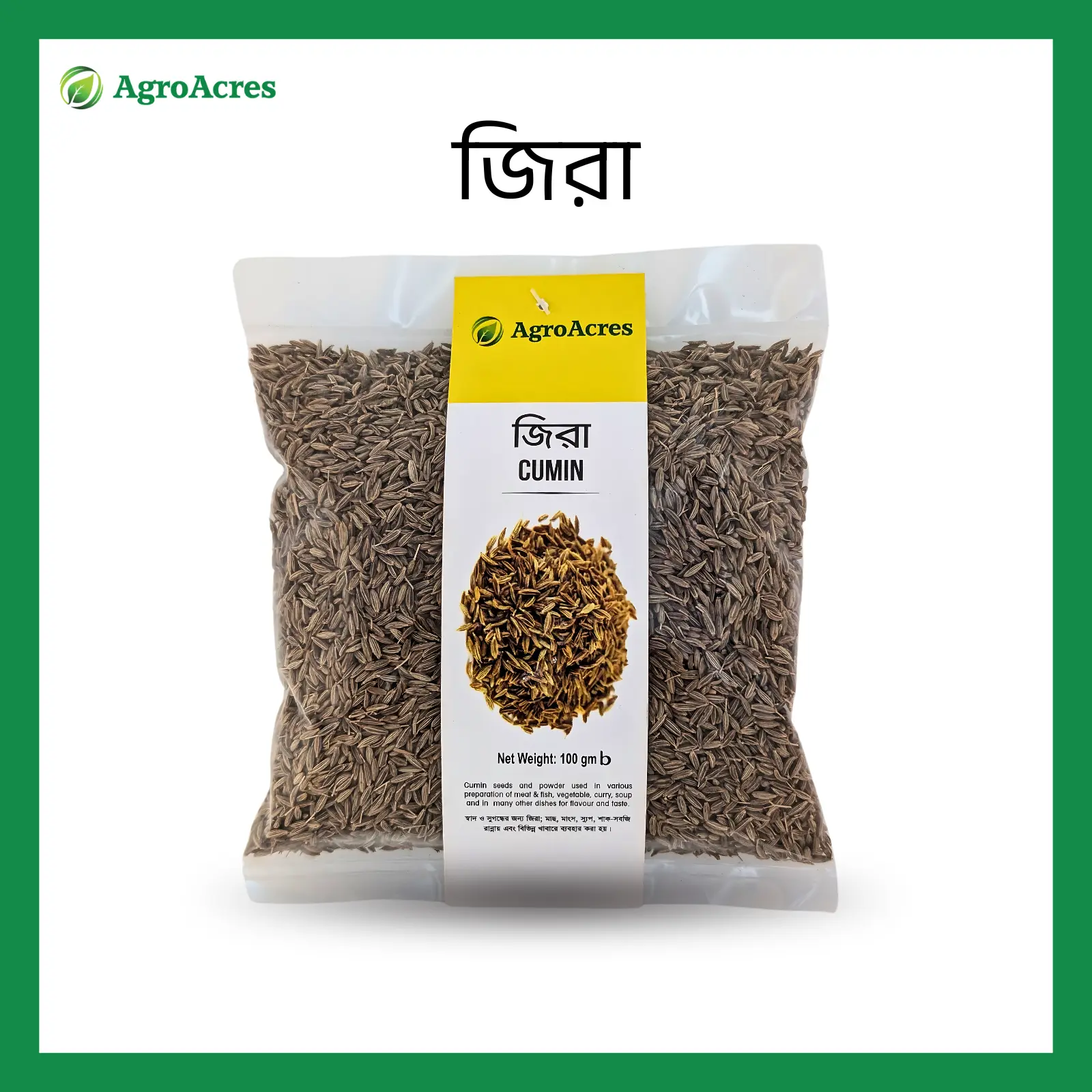 Picture of Premium Special Cumin (jeera) 100gm