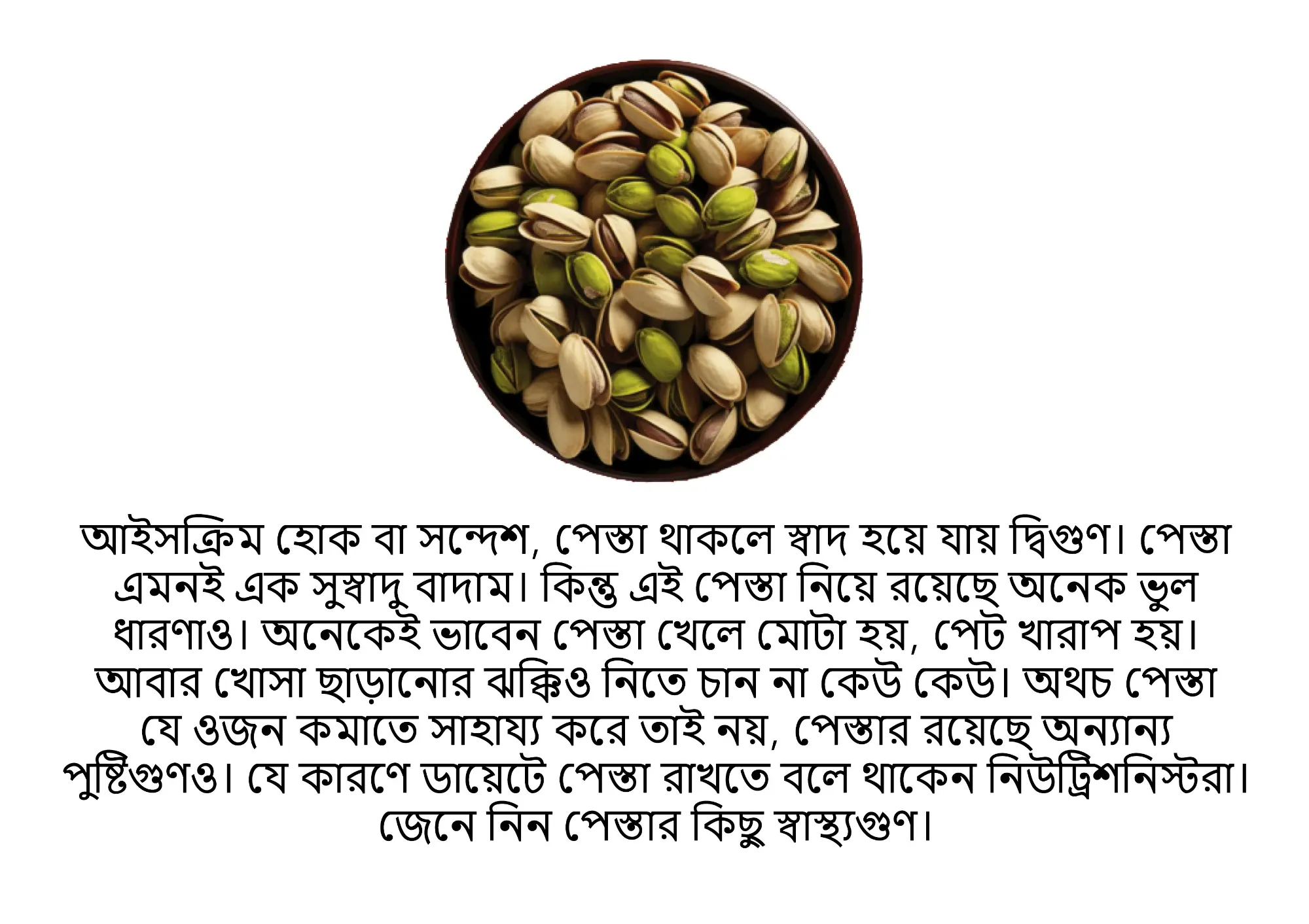 Picture of Premium Quality  Nuts (Pesta Badam) – 50g Pack