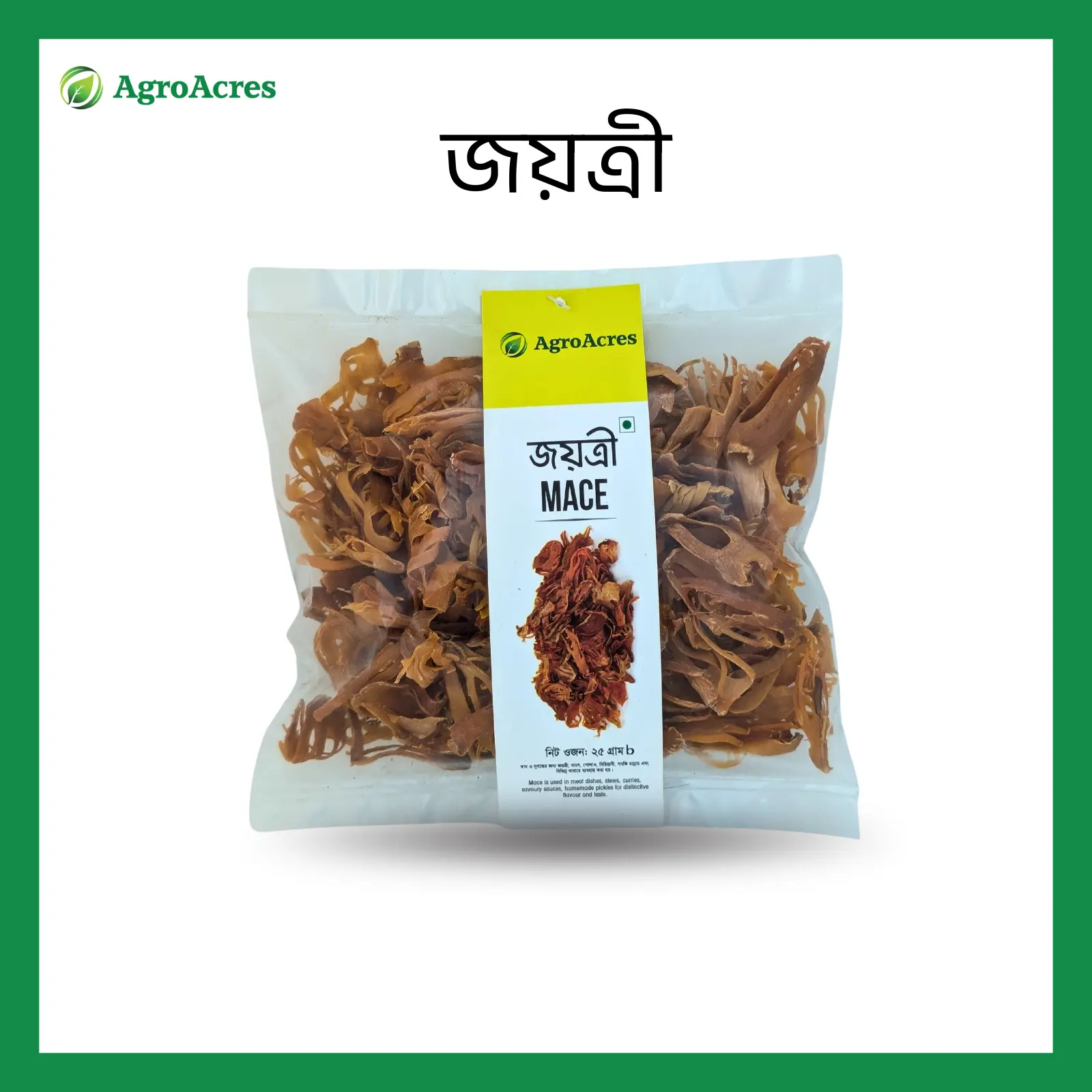 Picture of Joytree (Mace) 25 gm- Sri Lanka  Origin