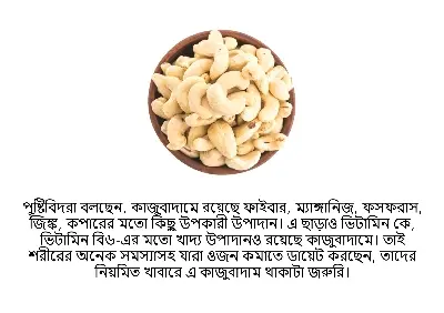 Picture of Cashew Nut {Kaju Badam} - 100Gm