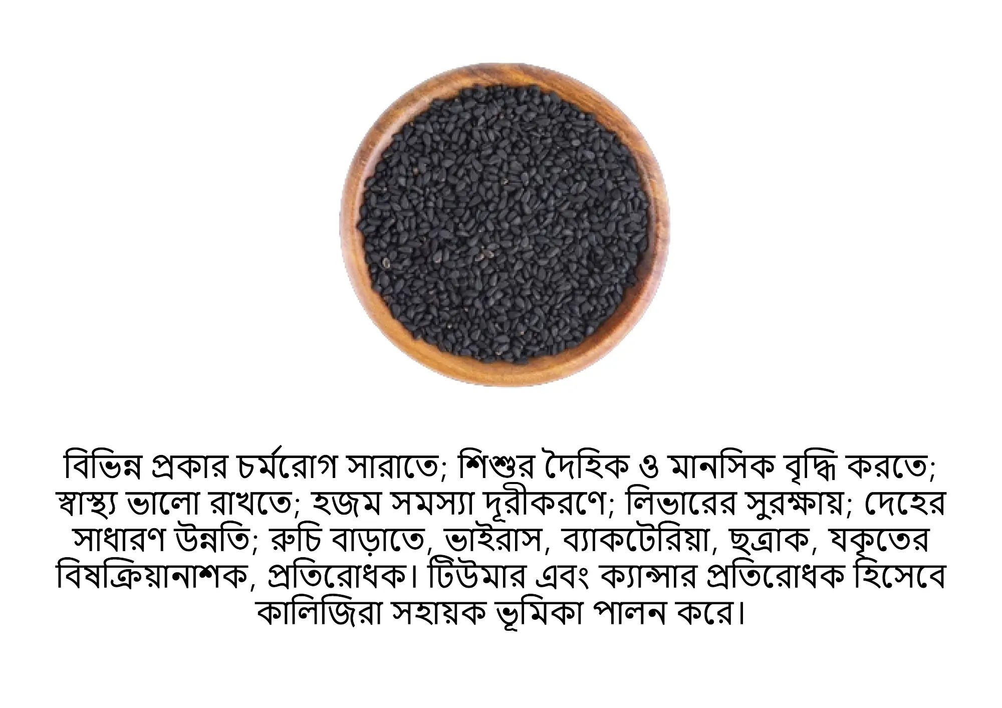 Picture of Black Cumin/Kalo Jira 100 gm