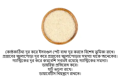 Picture of Psyllium Husk Isubgul Vushi  500 gm