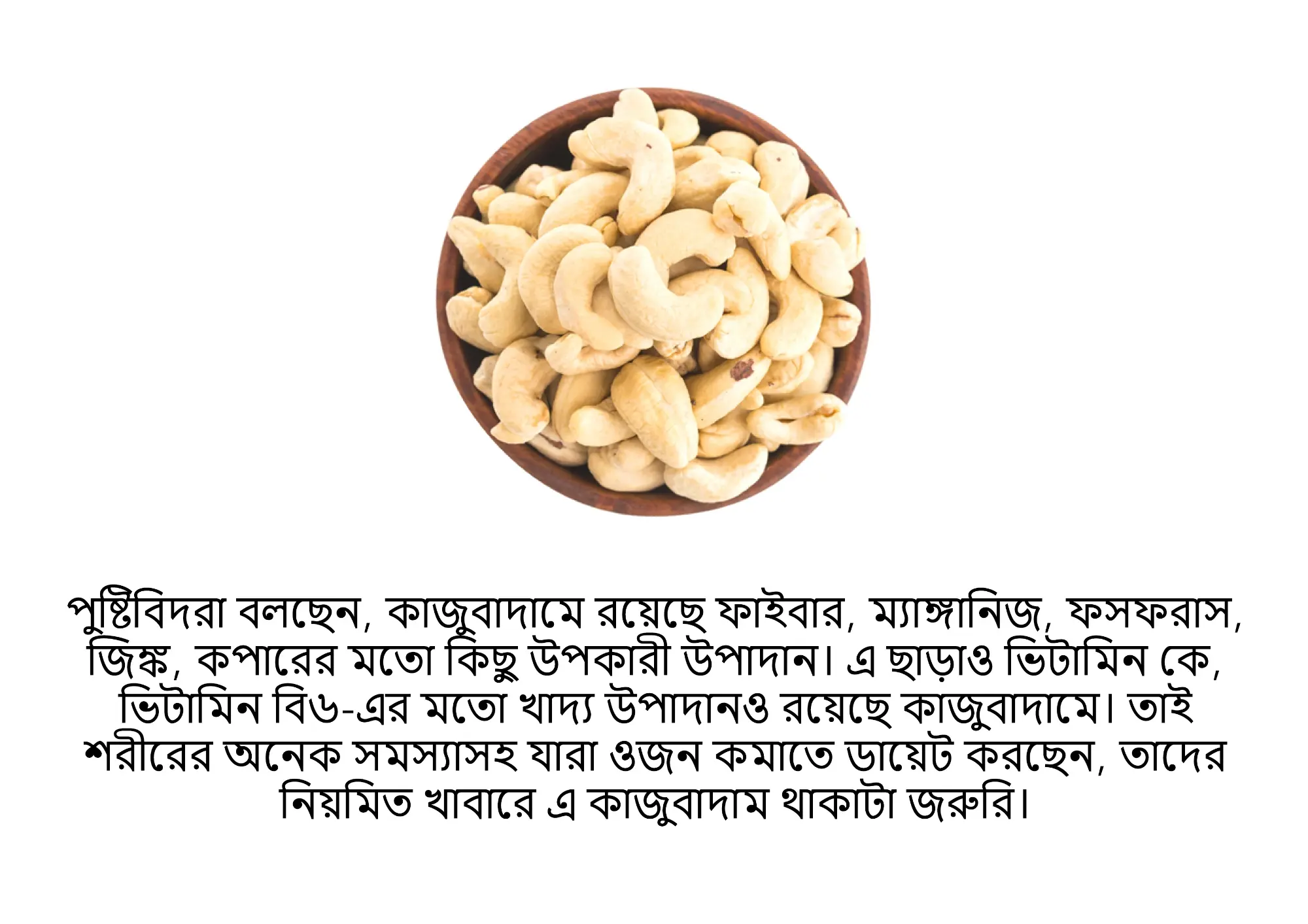 Picture of Cashew Nut (Kaju Badam) - 500gm