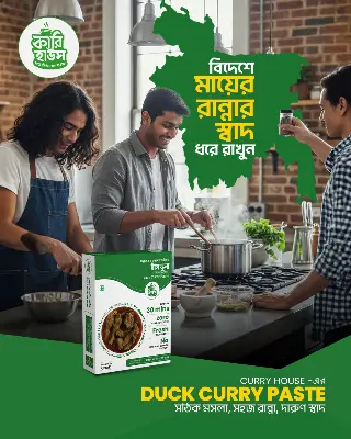 Picture of Duck Curry Paste 200gm