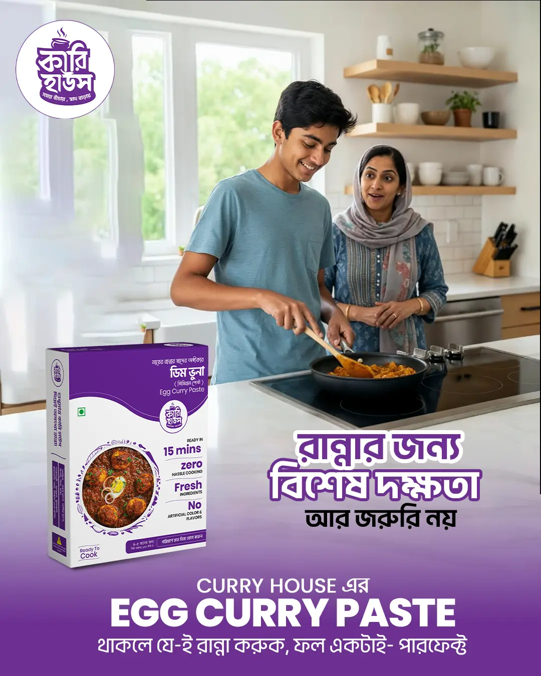 Picture of Egg Curry Paste 120gm