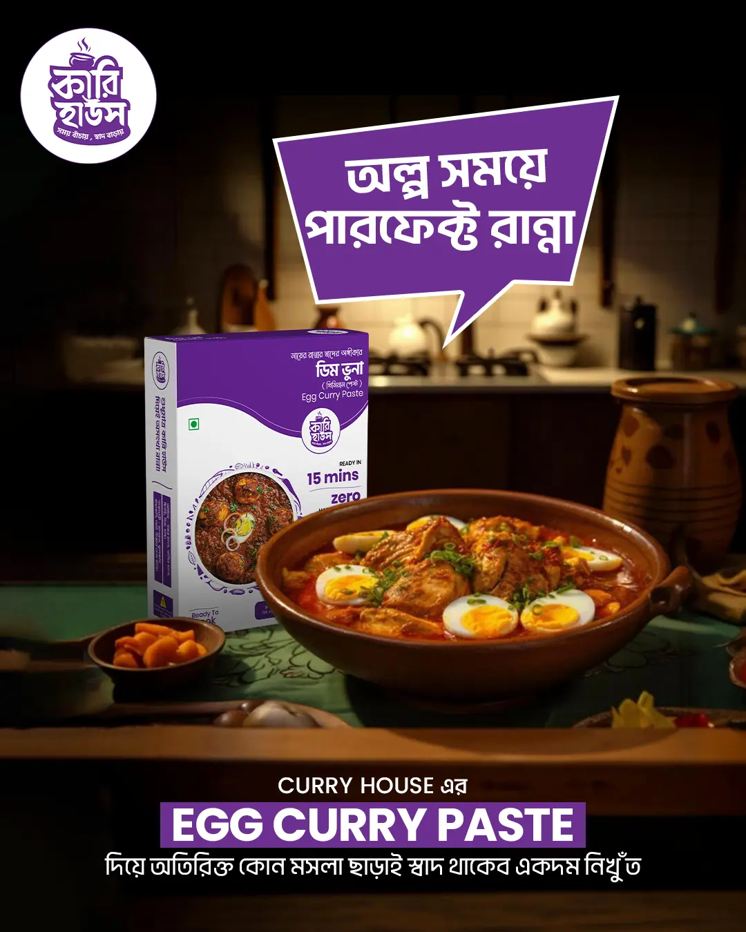 Picture of Egg Curry Paste 120gm