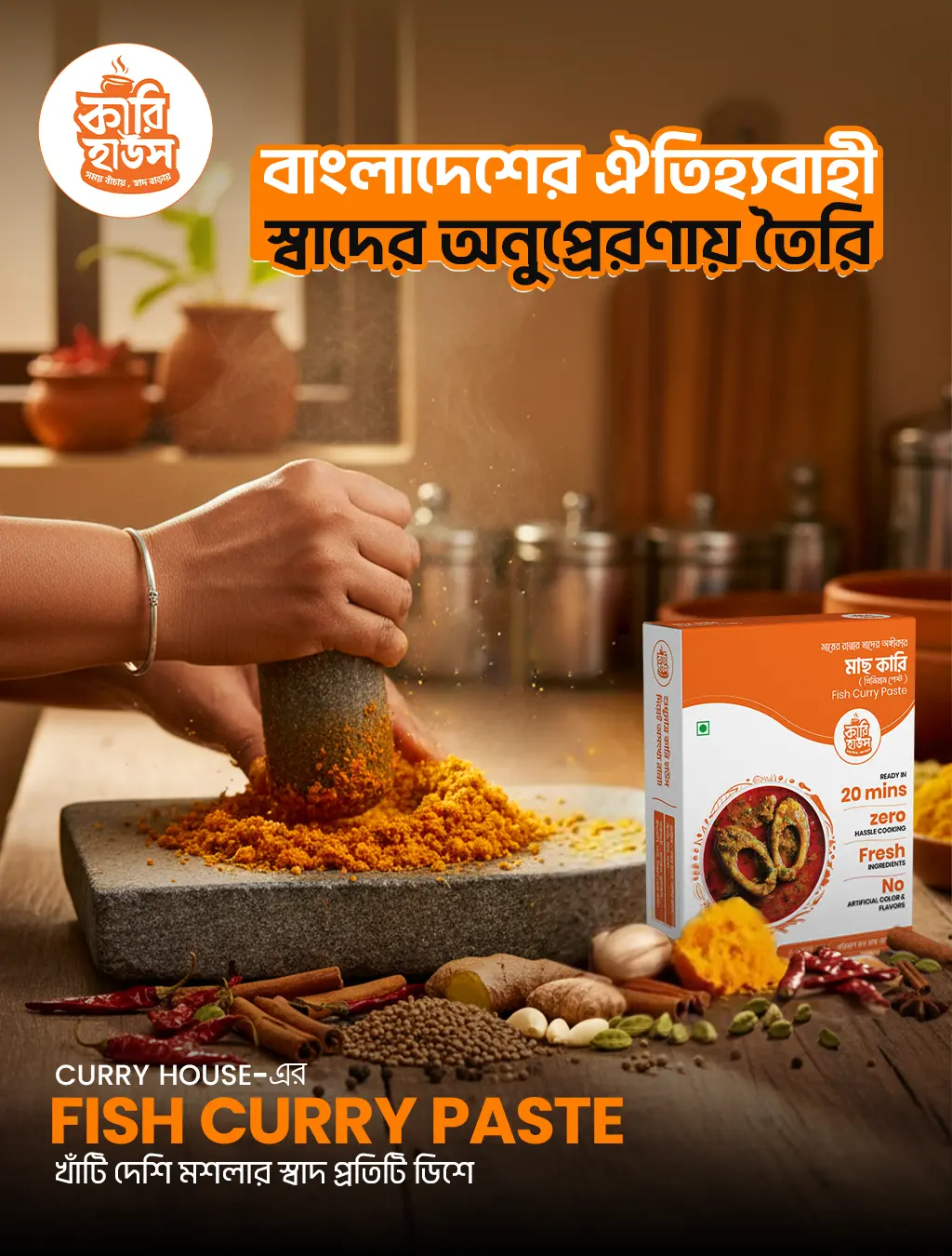 Picture of Fish Curry Paste 110gm