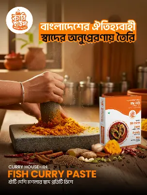 Picture of Fish Curry Paste 110gm